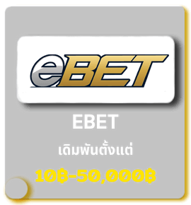 ebet (3)