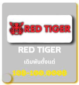 redtiger (4)